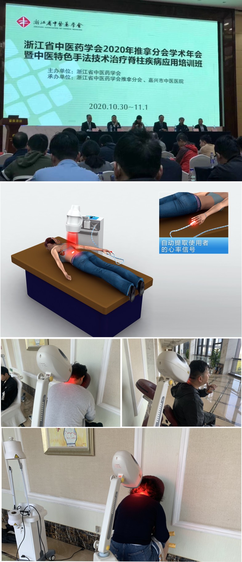 推拿分會(huì)學(xué)術(shù)會(huì)-1.jpg 推拿分會(huì)學(xué)術(shù)會(huì)-1.jpg