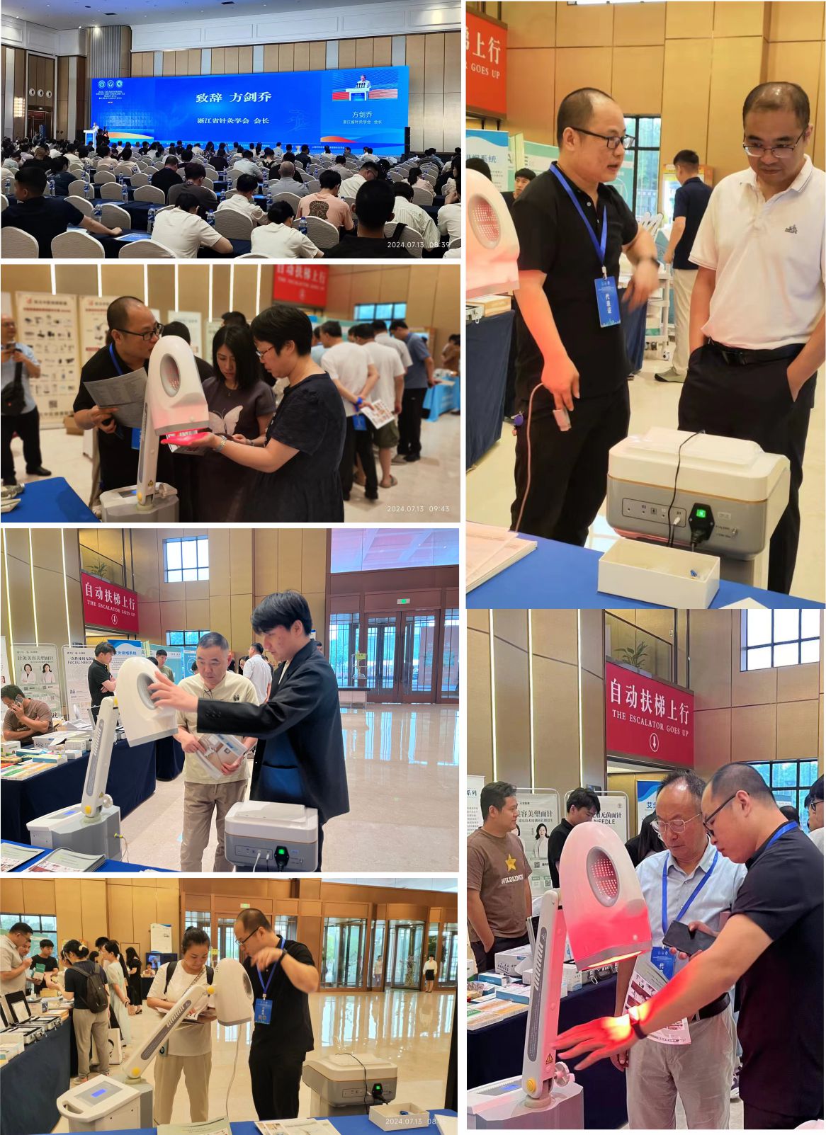 浙江省針灸學會2024學術年會2024年7月12日.jpg