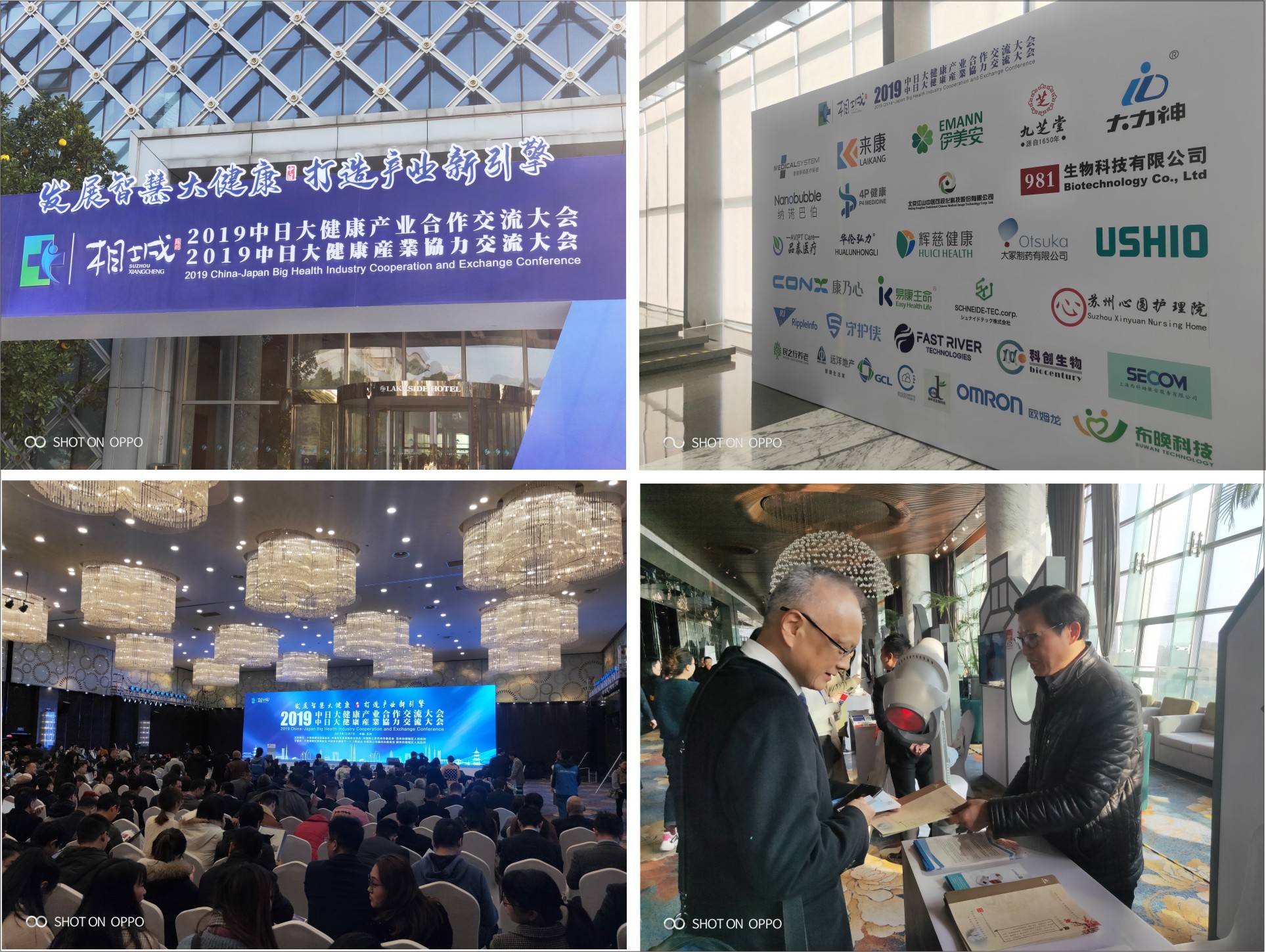 C:\Users\AA\Desktop\2019中日大健康產業合作交流大會\1-1.jpg C:\Users\AA\Desktop\2019中日大健康產業合作交流大會\1-1.jpg